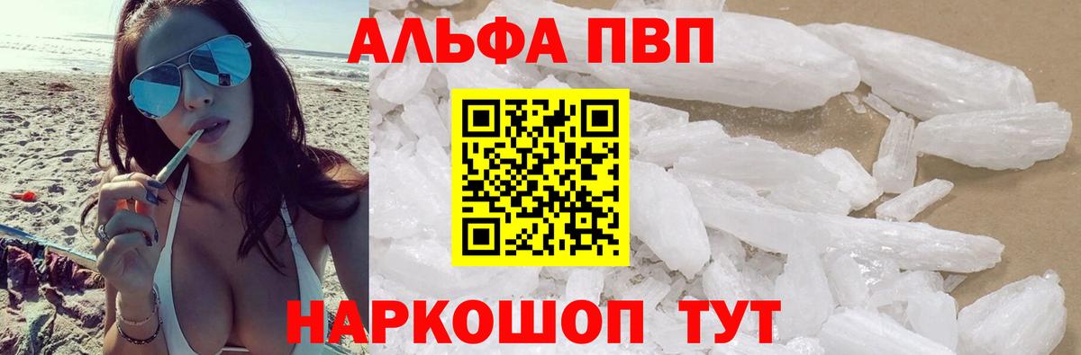 Alpha PVP крисы CK  Alfa_PVP СК  Alpha-PVP крисы CK  Альфа ПВП  Асбест  Вход с VPN 