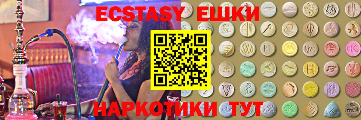 ЭКСТАЗИ XTC  Ecstasy  даркнет какой сайт  Асбест  Экстази TESLA  Вход с VPN 