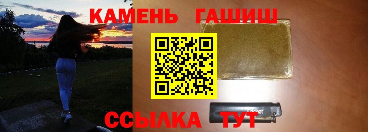 Асбест  ГАШИШ Premium  Вход с VPN  купить закладку  ГАШ гашик 