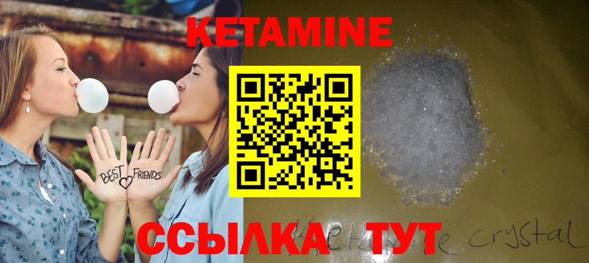 Кетамин ketamine Асбест