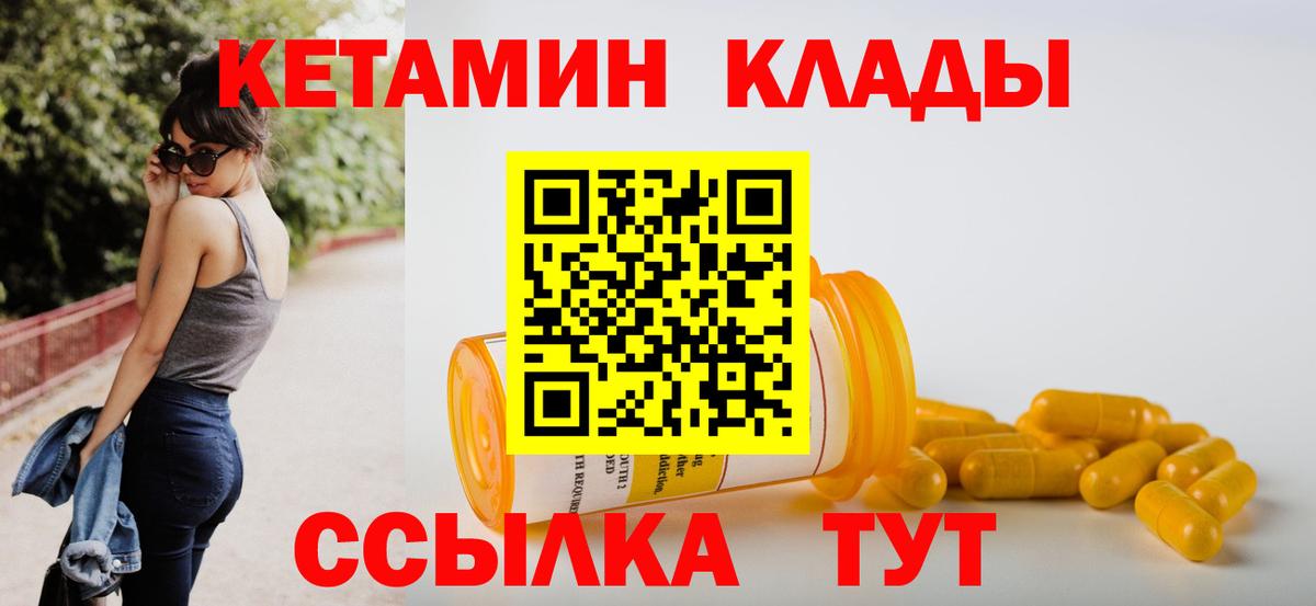 Асбест  Кетамин ketamine  Кетамин VHQ  Вход с VPN 