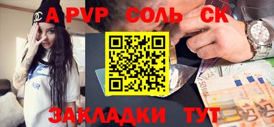 прущие крисы Славянск-на-Кубани