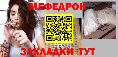 мяу мяу кристалл Славгород