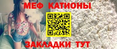 мяу мяу кристалл Славгород