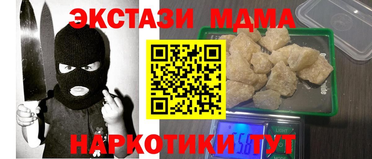 Асбест  MDMA crystal  Вход с VPN  MDMA crystal 
