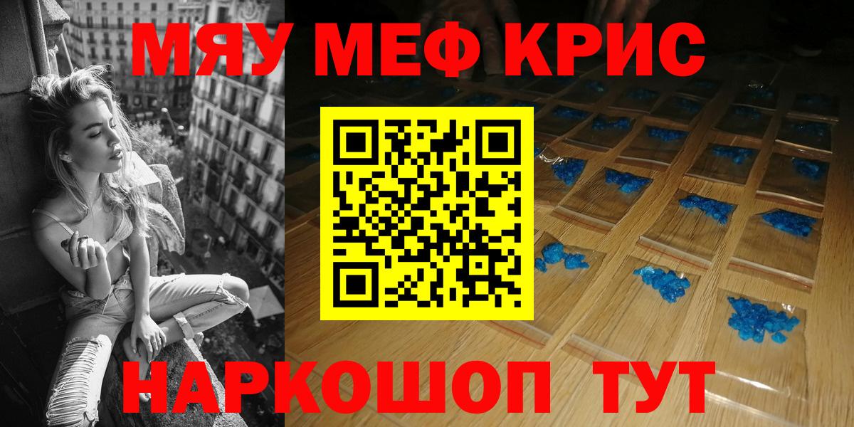 Меф  Меф mephedrone  Мефедрон  Асбест  Вход с VPN  Меф 4 MMC 