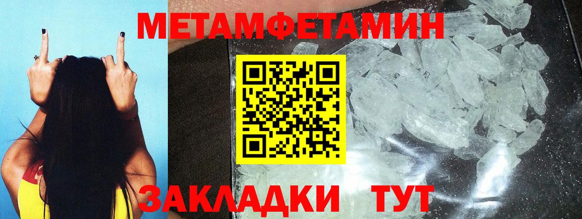 Метамфетамин пудра Асбест