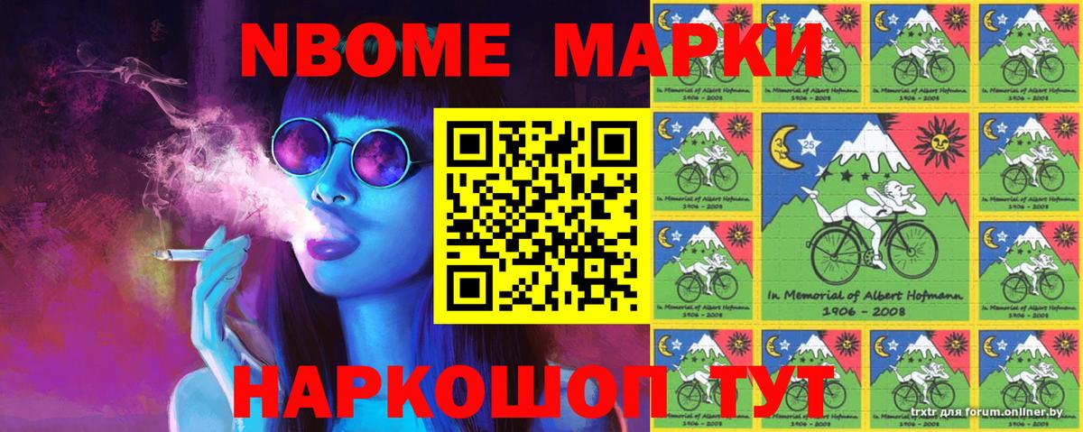 Марки 25I-NBOMe 1500мкг  цена наркотик  Асбест  Вход с VPN 