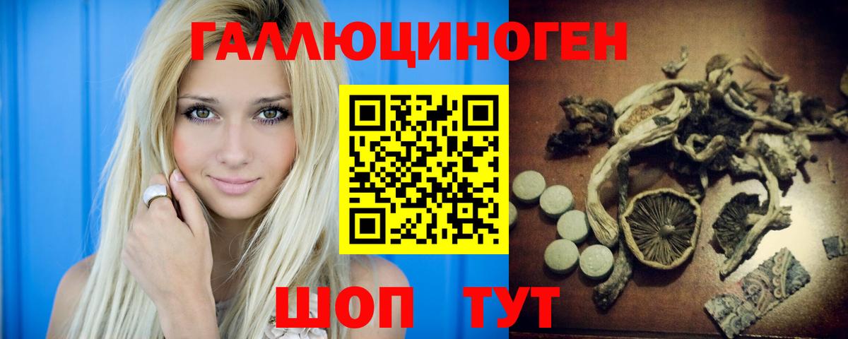 Псилоцибиновые грибы мицелий  Галлюциногенные грибы ЛСД  Асбест  Вход с VPN 